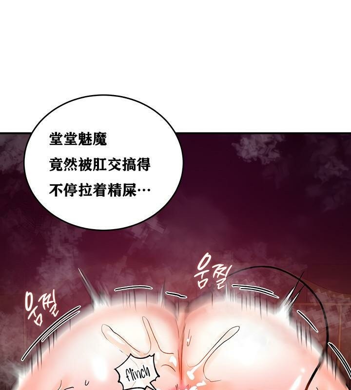 《重生士兵的雌性征服日誌!》漫画 第8話