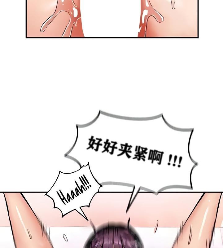 《重生士兵的雌性征服日誌!》漫画 第8話