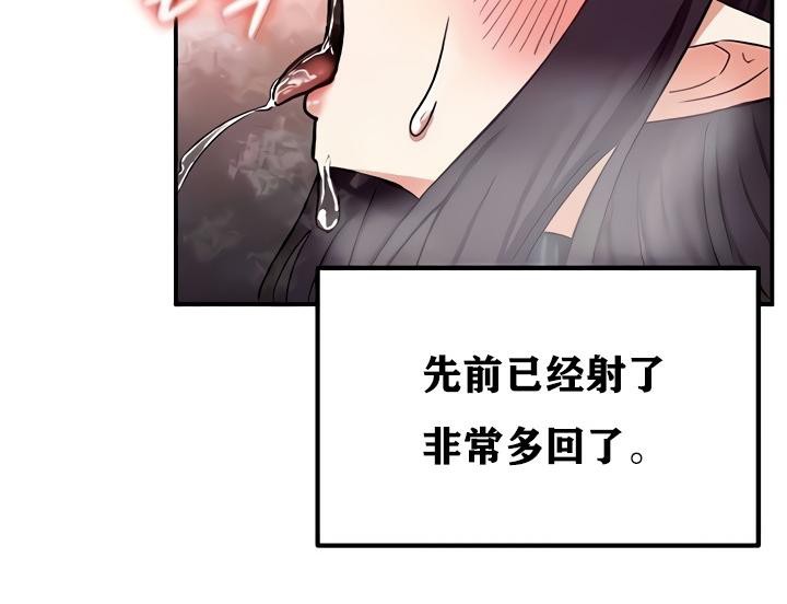 《重生士兵的雌性征服日誌!》漫画 第8話