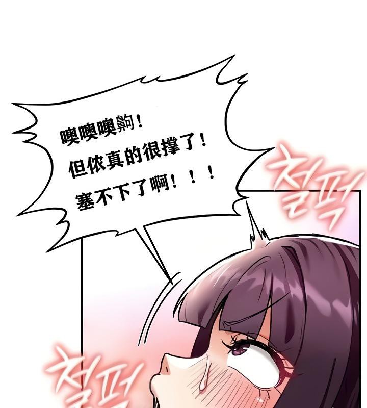 《重生士兵的雌性征服日誌!》漫画 第8話