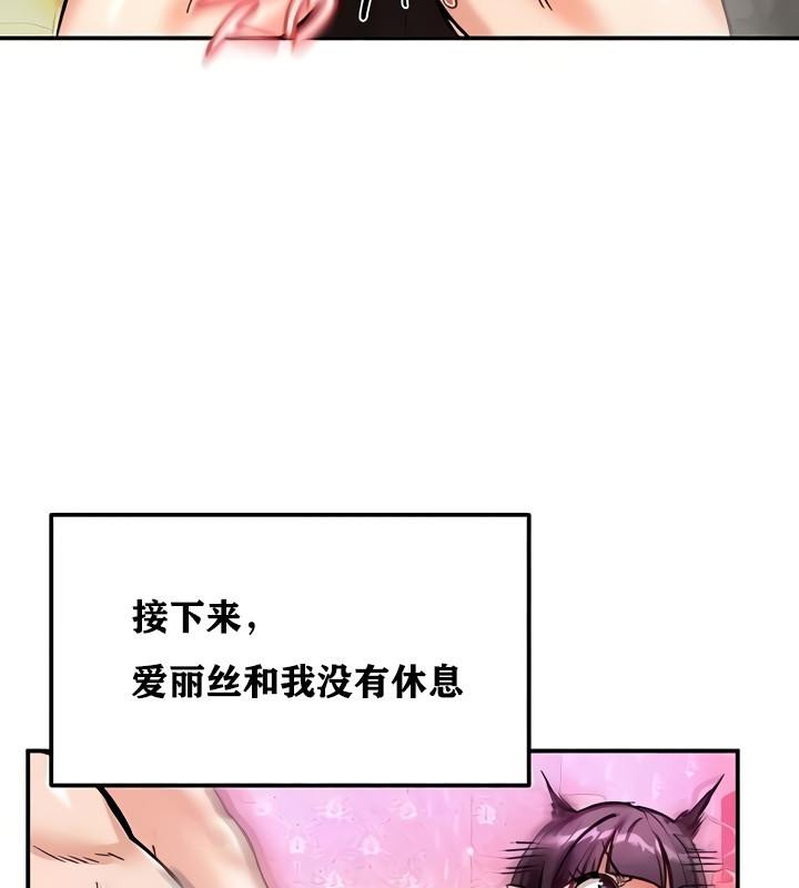 《重生士兵的雌性征服日誌!》漫画 第8話