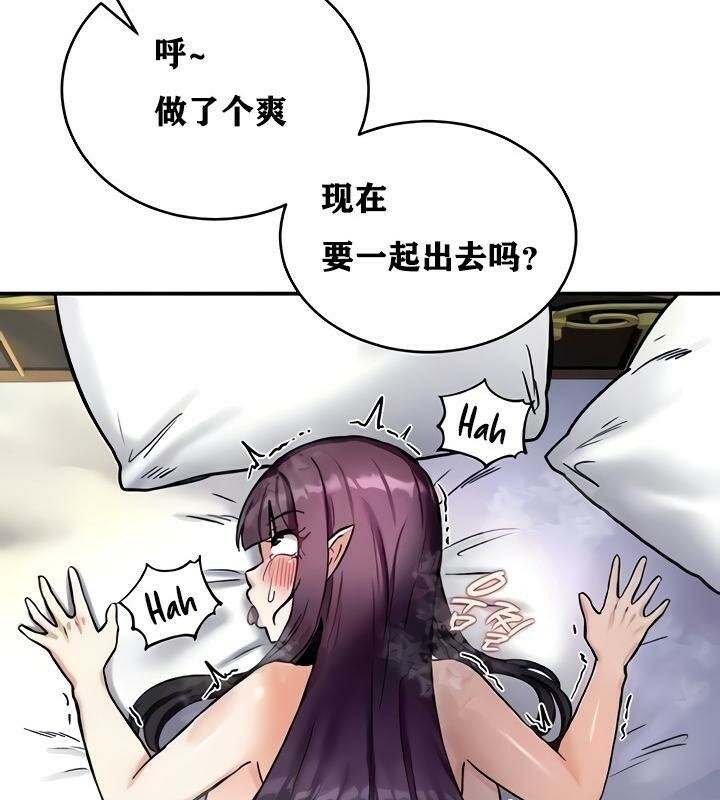 《重生士兵的雌性征服日誌!》漫画 第8話