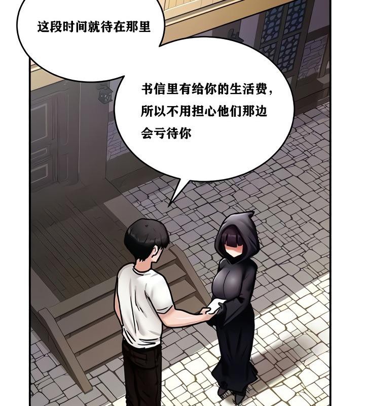 《重生士兵的雌性征服日誌!》漫画 第8話