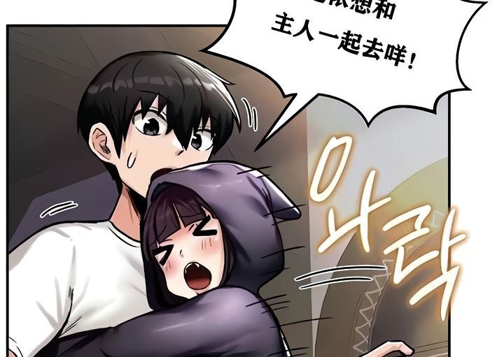 《重生士兵的雌性征服日誌!》漫画 第8話