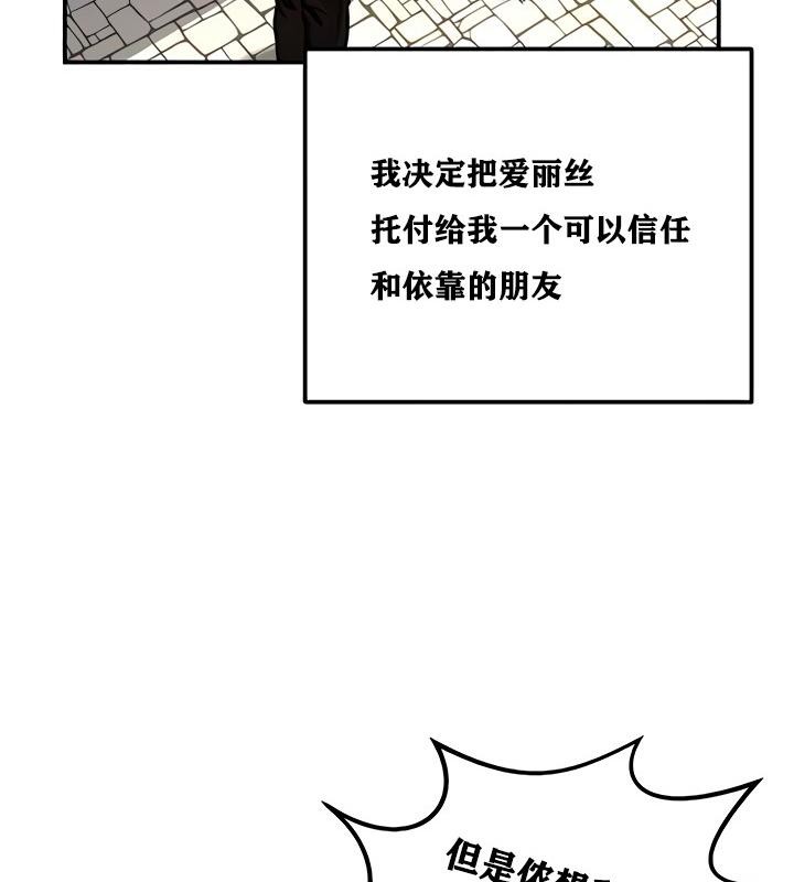 《重生士兵的雌性征服日誌!》漫画 第8話