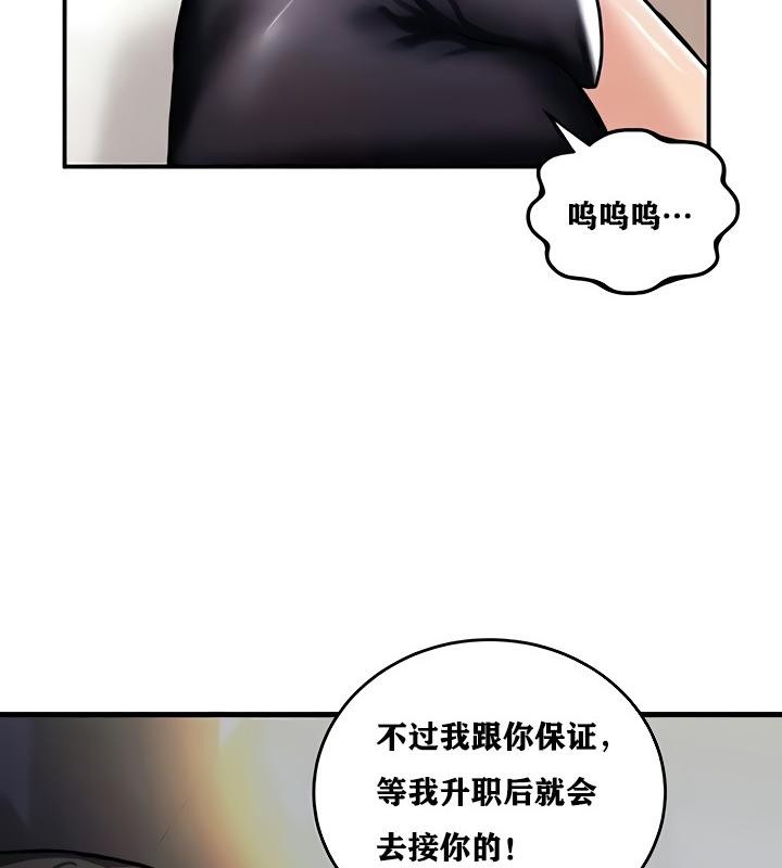 《重生士兵的雌性征服日誌!》漫画 第8話