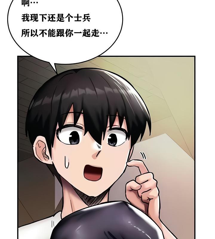 《重生士兵的雌性征服日誌!》漫画 第8話