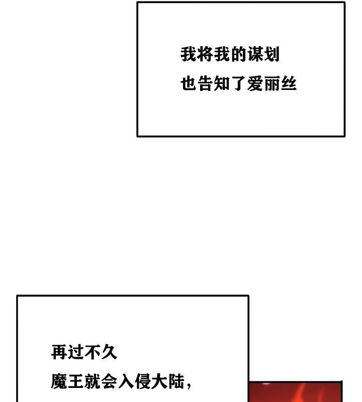 《重生士兵的雌性征服日誌!》漫画 第8話