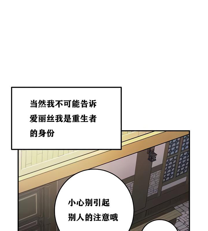 《重生士兵的雌性征服日誌!》漫画 第8話