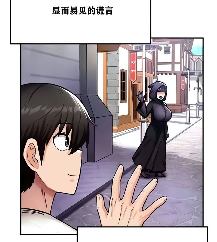 《重生士兵的雌性征服日誌!》漫画 第8話