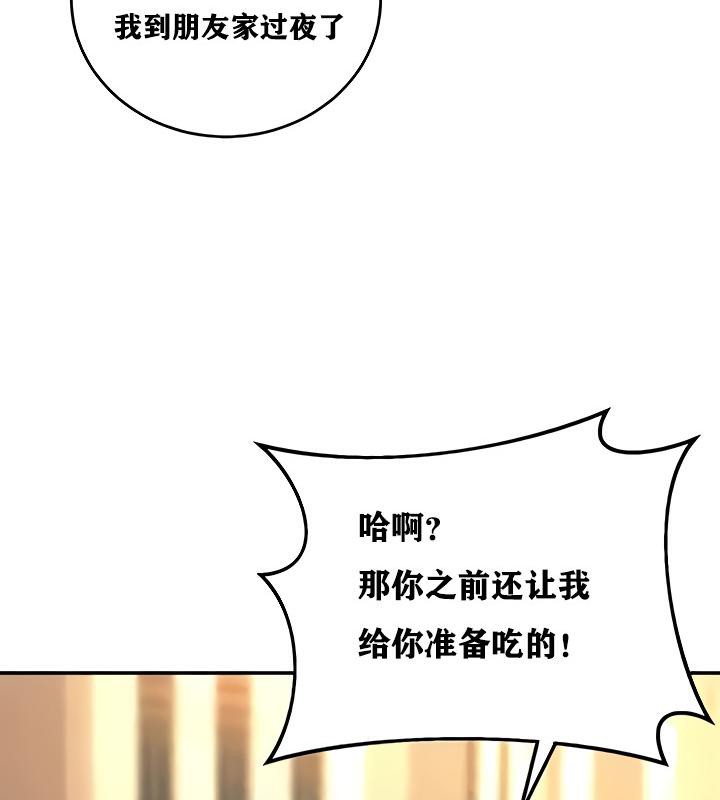 《重生士兵的雌性征服日誌!》漫画 第8話