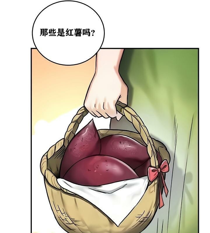 《重生士兵的雌性征服日誌!》漫画 第8話