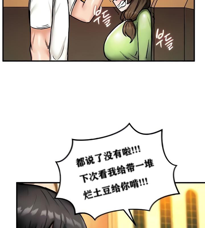 《重生士兵的雌性征服日誌!》漫画 第8話
