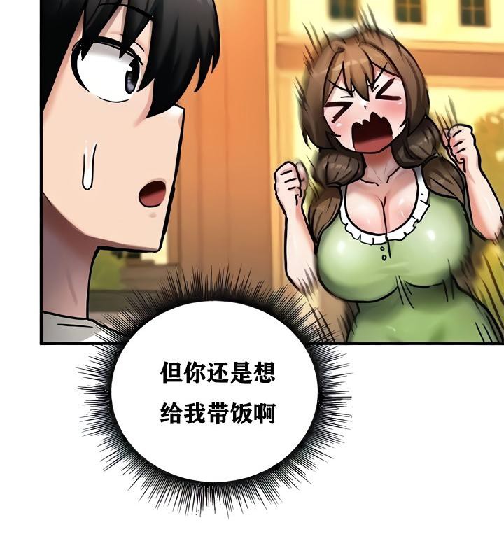 《重生士兵的雌性征服日誌!》漫画 第8話