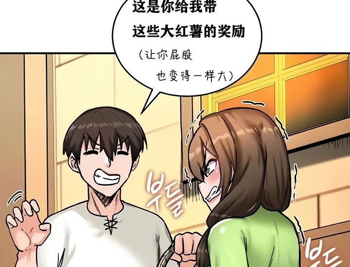 《重生士兵的雌性征服日誌!》漫画 第8話
