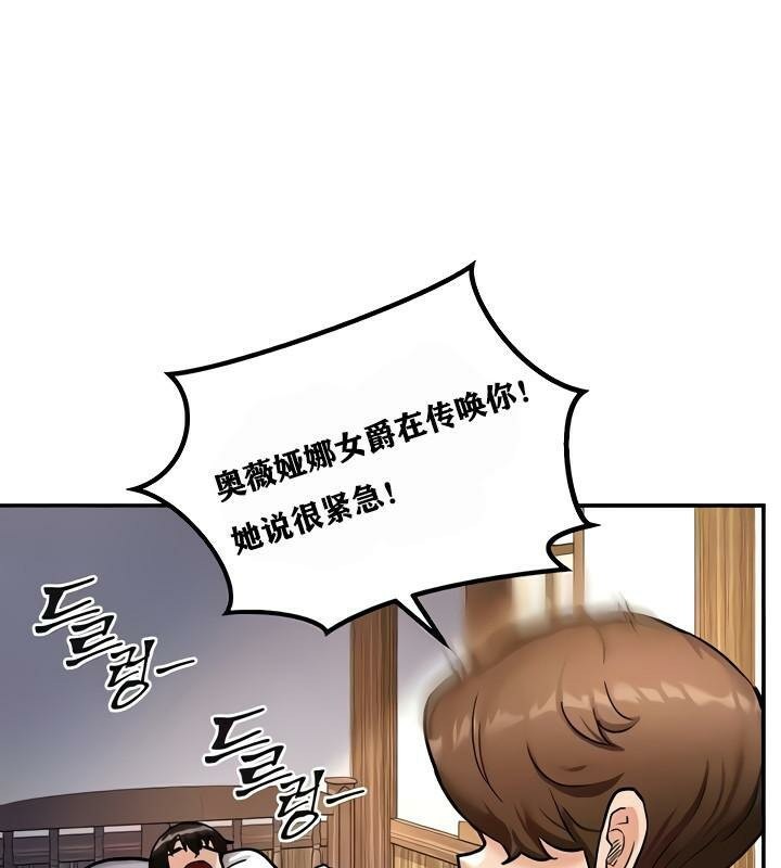 《重生士兵的雌性征服日誌!》漫画 第8話