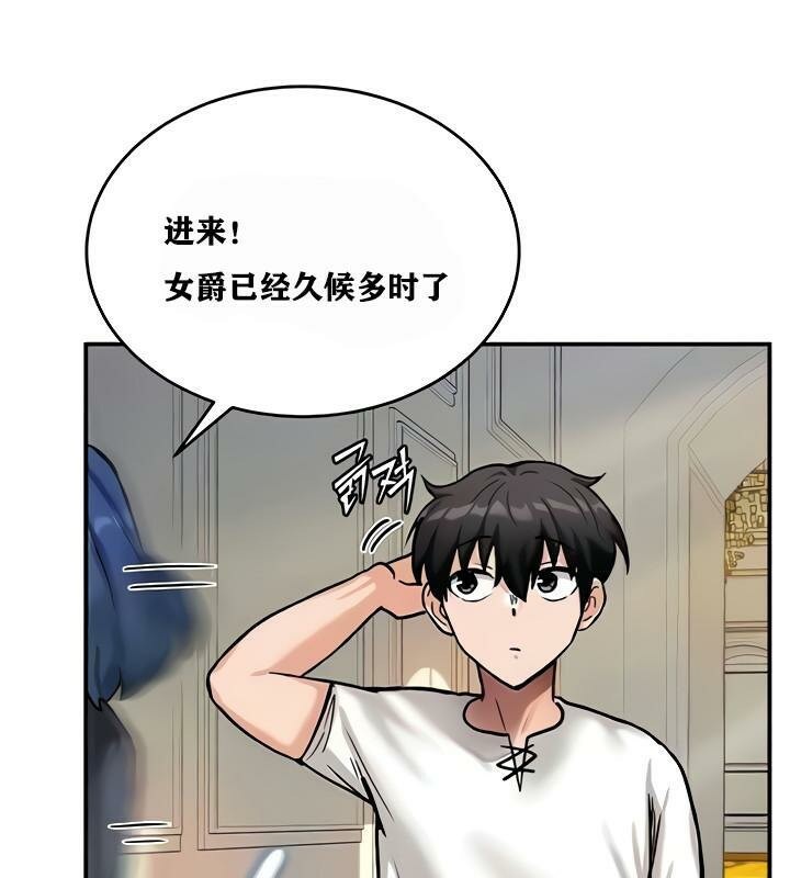《重生士兵的雌性征服日誌!》漫画 第8話