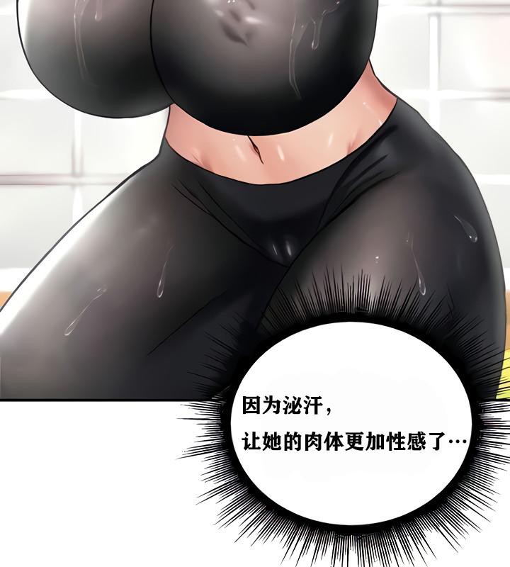 《重生士兵的雌性征服日誌!》漫画 第8話