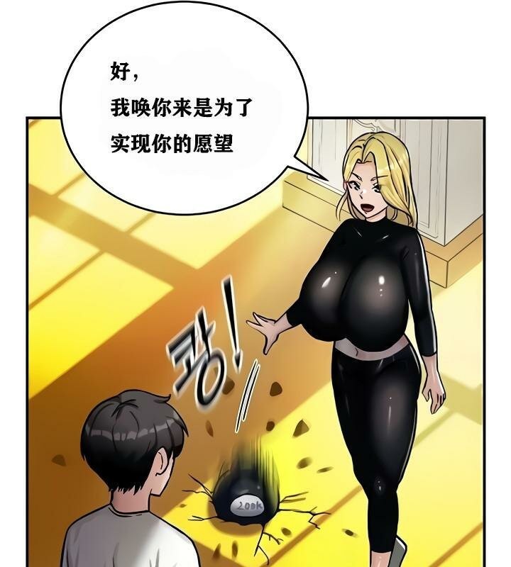 《重生士兵的雌性征服日誌!》漫画 第8話