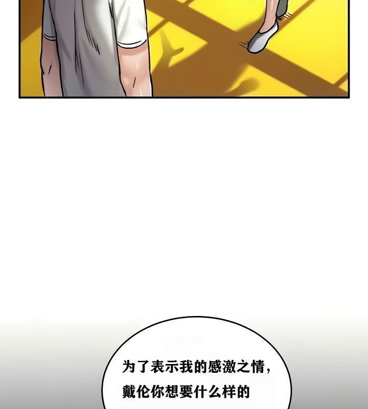 《重生士兵的雌性征服日誌!》漫画 第8話