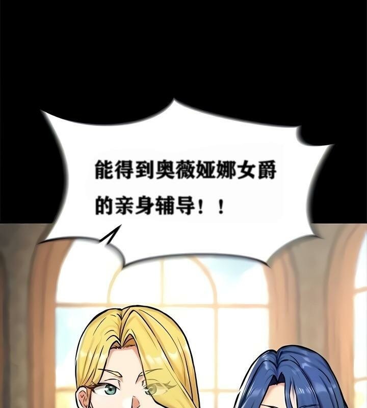 《重生士兵的雌性征服日誌!》漫画 第8話