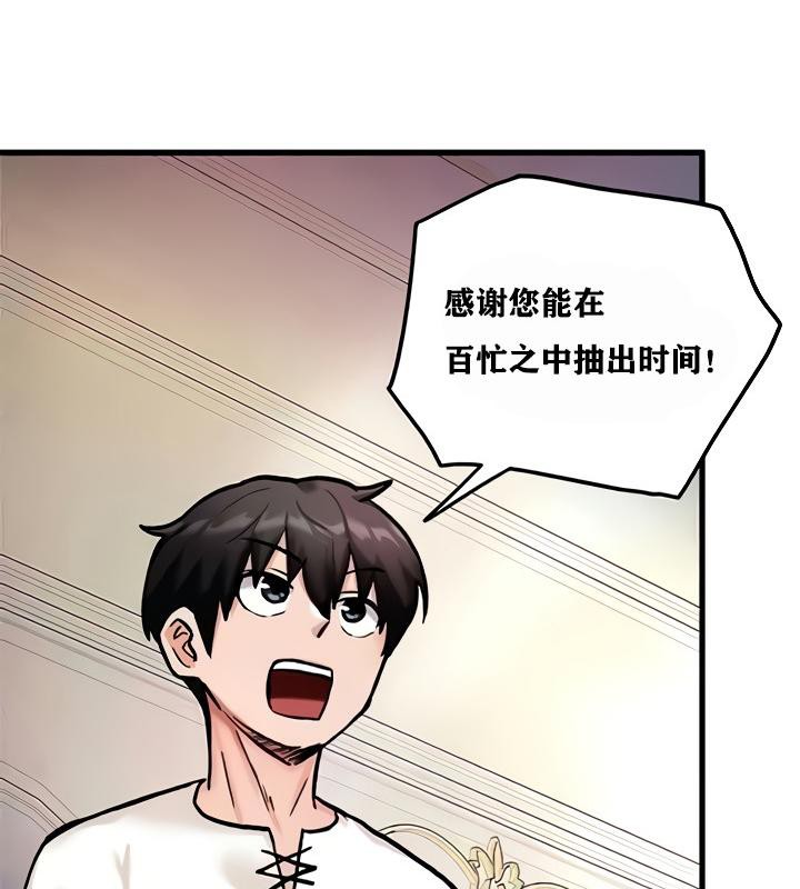 《重生士兵的雌性征服日誌!》漫画 第8話