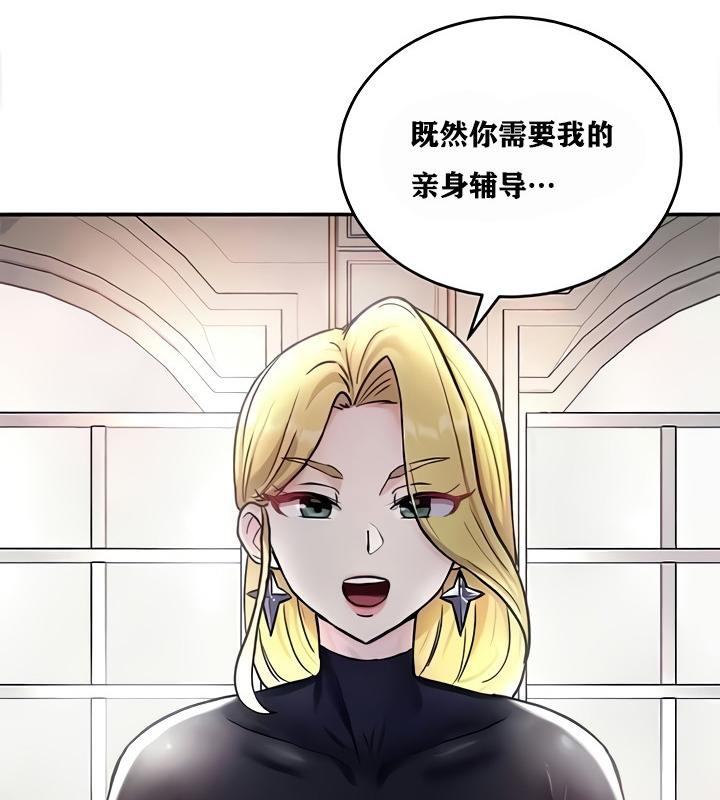 《重生士兵的雌性征服日誌!》漫画 第8話