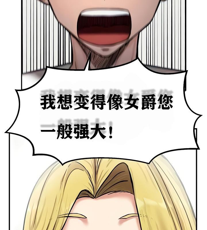 《重生士兵的雌性征服日誌!》漫画 第8話