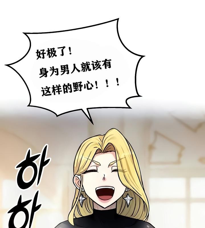 《重生士兵的雌性征服日誌!》漫画 第8話