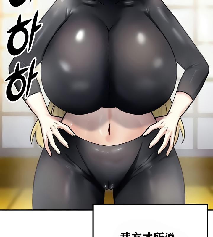 《重生士兵的雌性征服日誌!》漫画 第8話