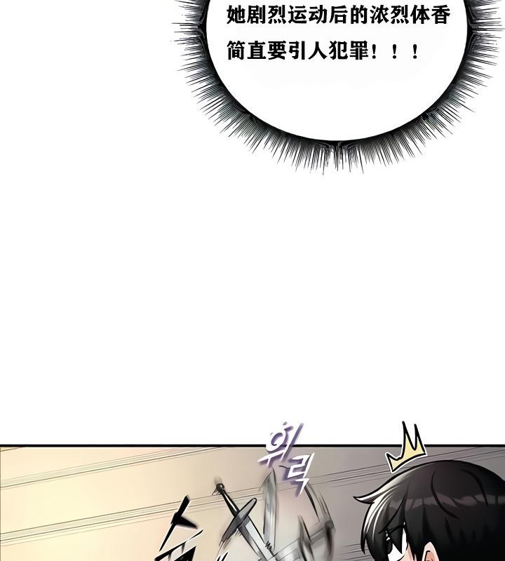 《重生士兵的雌性征服日誌!》漫画 第8話