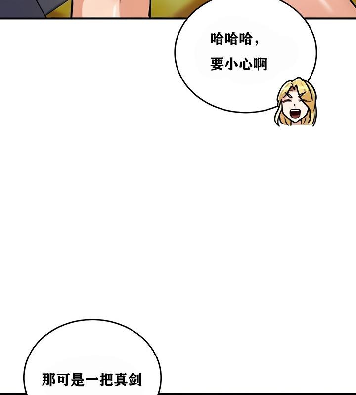 《重生士兵的雌性征服日誌!》漫画 第8話