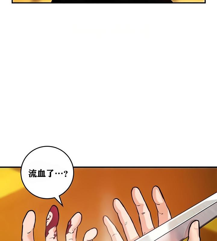 《重生士兵的雌性征服日誌!》漫画 第8話
