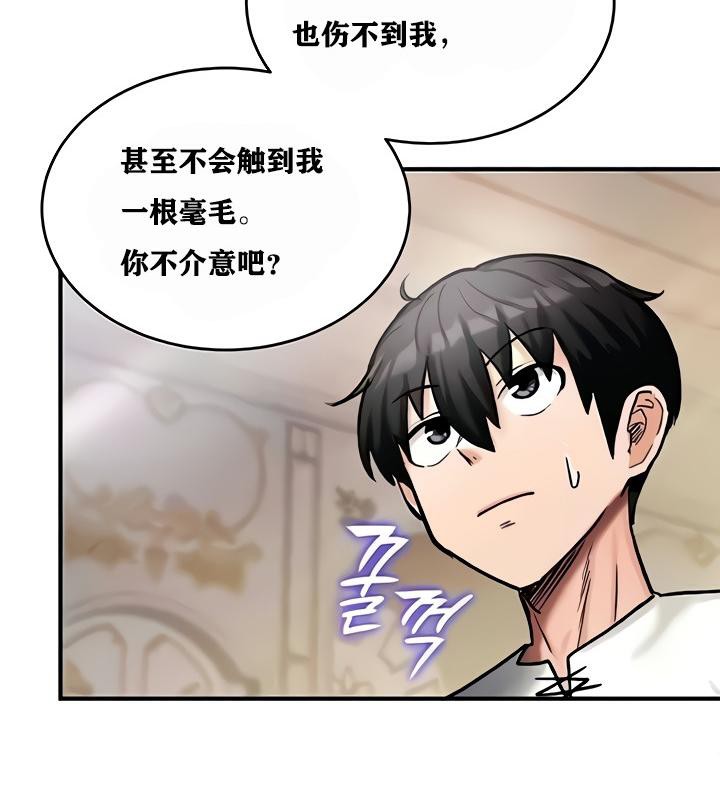 《重生士兵的雌性征服日誌!》漫画 第8話
