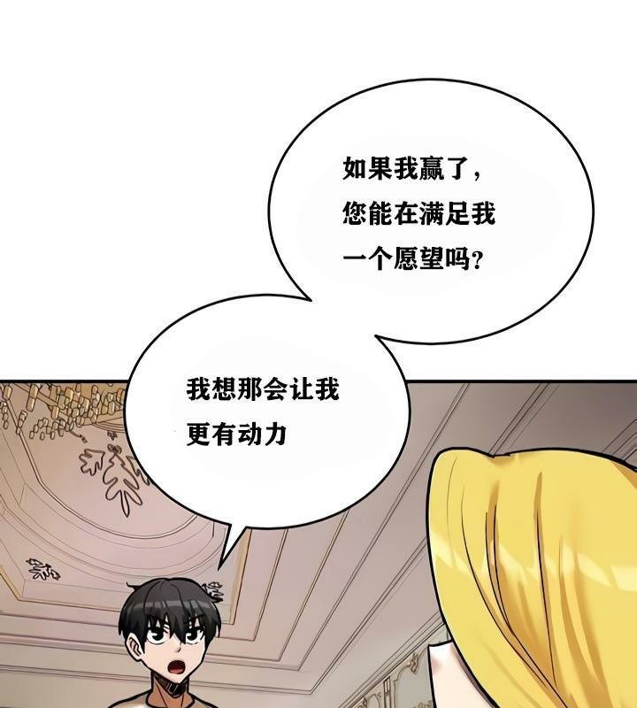 《重生士兵的雌性征服日誌!》漫画 第8話