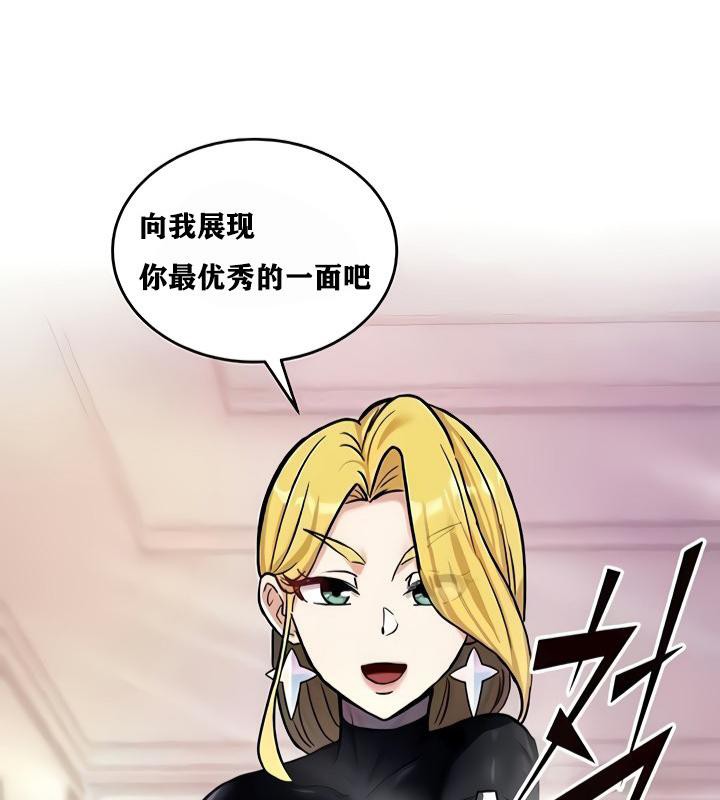 《重生士兵的雌性征服日誌!》漫画 第8話