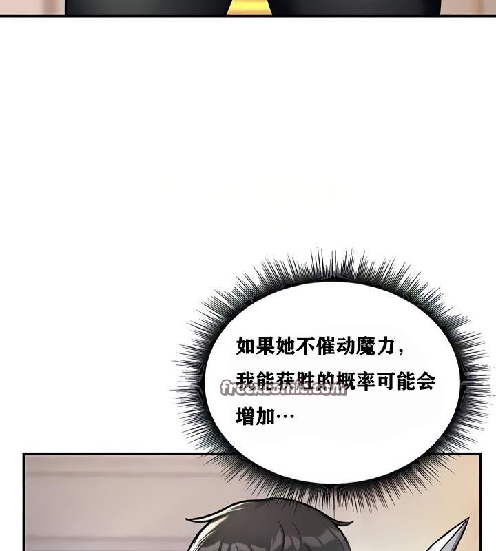 《重生士兵的雌性征服日誌!》漫画 第8話