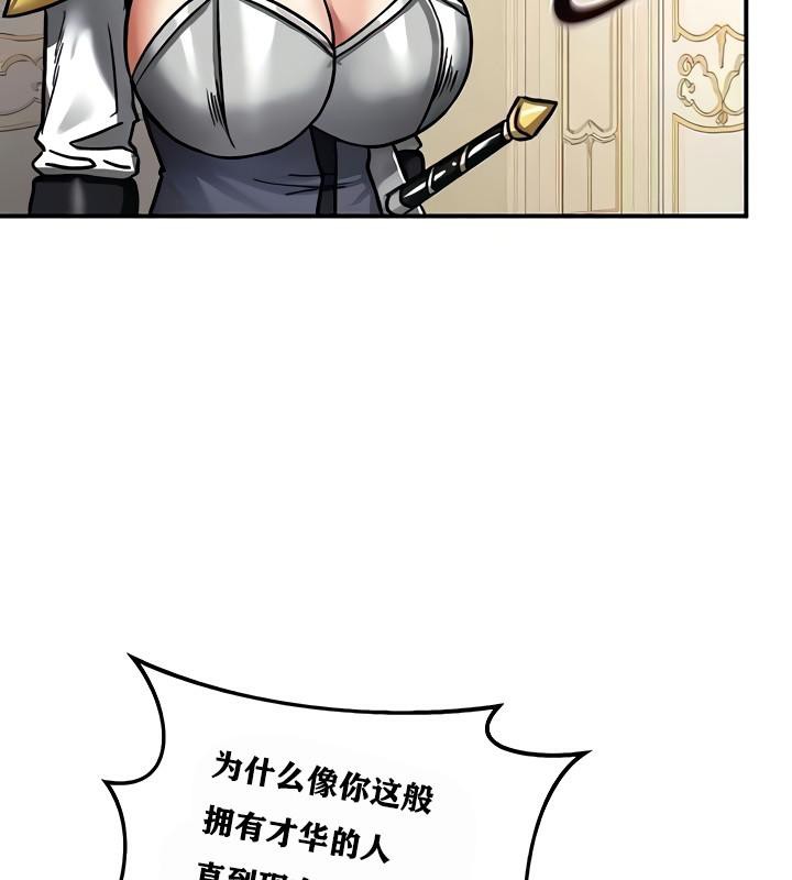 《重生士兵的雌性征服日誌!》漫画 第8話
