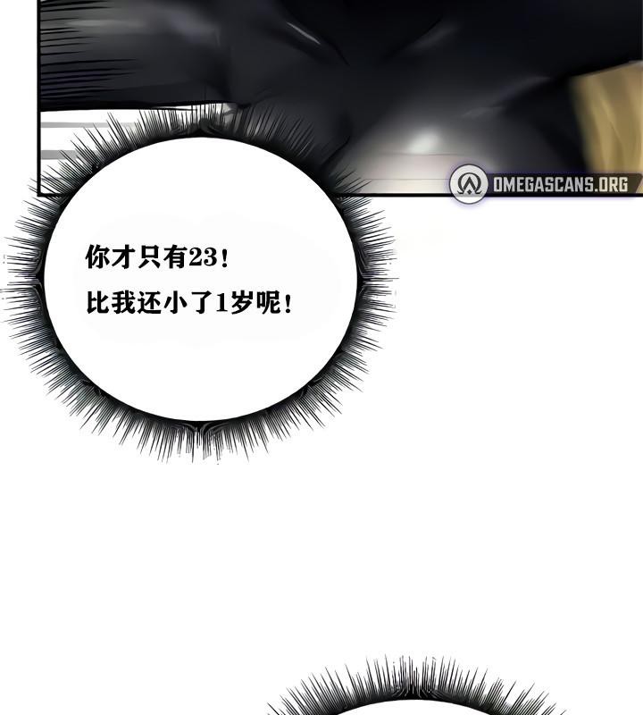 《重生士兵的雌性征服日誌!》漫画 第8話