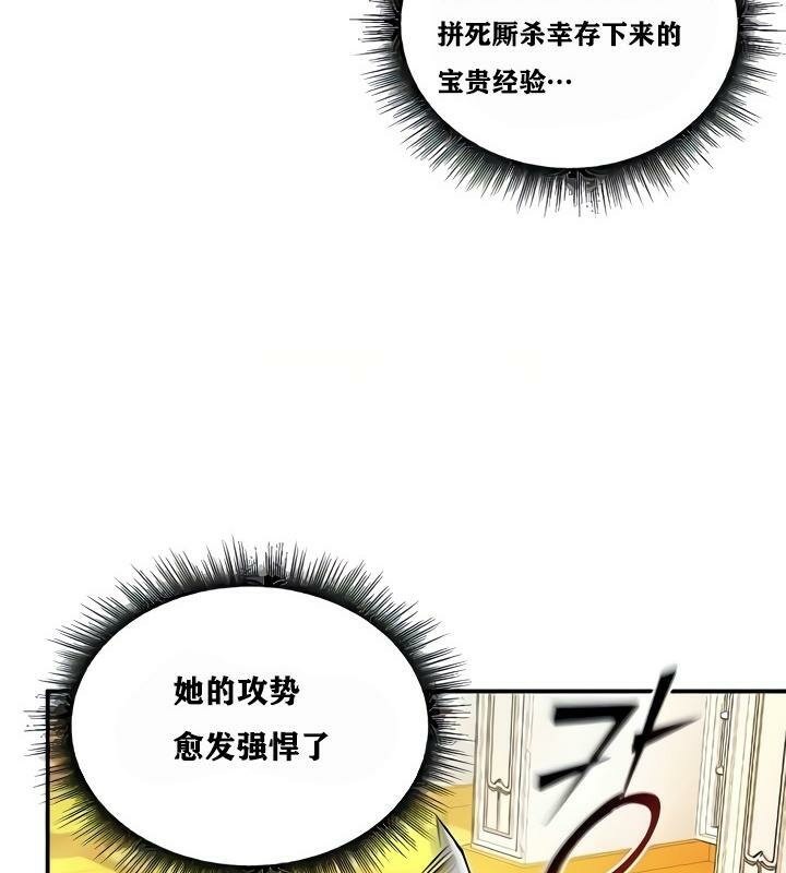 《重生士兵的雌性征服日誌!》漫画 第8話