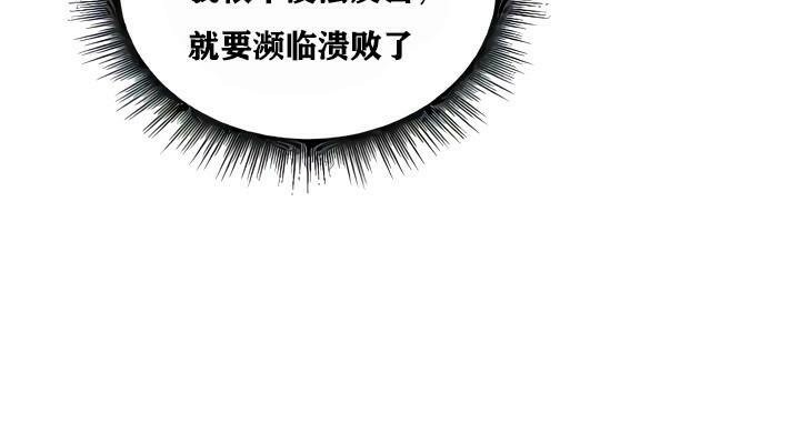 《重生士兵的雌性征服日誌!》漫画 第9話