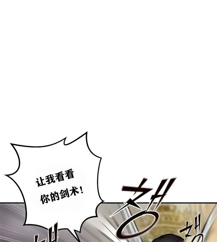 《重生士兵的雌性征服日誌!》漫画 第9話