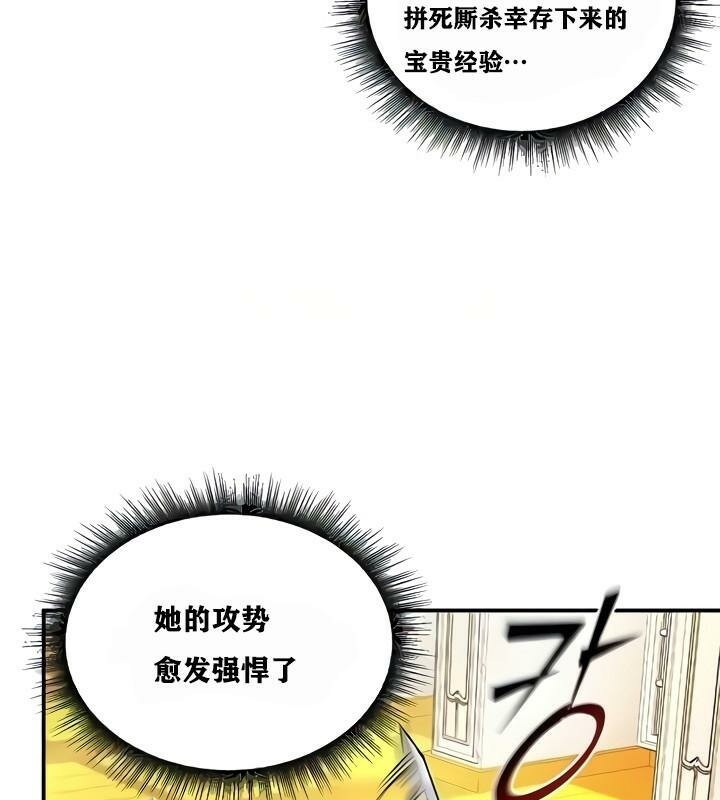 《重生士兵的雌性征服日誌!》漫画 第9話