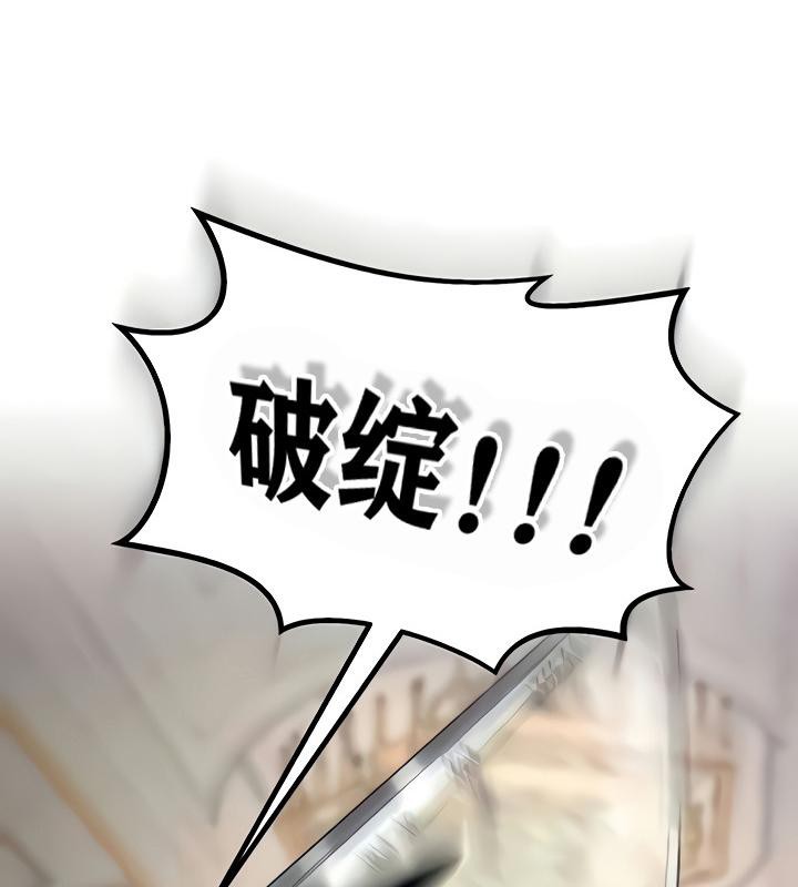 《重生士兵的雌性征服日誌!》漫画 第9話