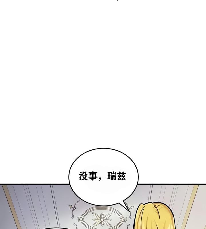 《重生士兵的雌性征服日誌!》漫画 第9話