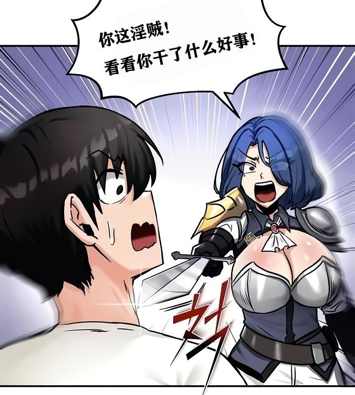 《重生士兵的雌性征服日誌!》漫画 第9話