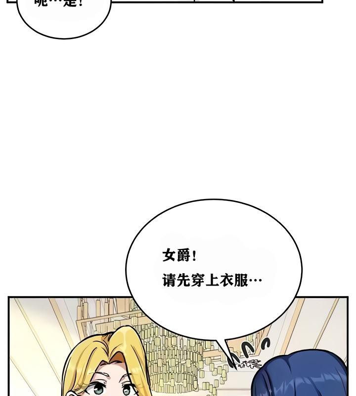 《重生士兵的雌性征服日誌!》漫画 第9話