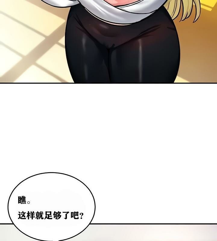 《重生士兵的雌性征服日誌!》漫画 第9話