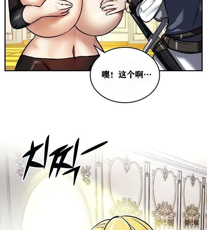 《重生士兵的雌性征服日誌!》漫画 第9話