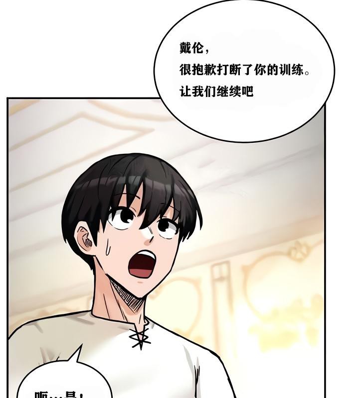 《重生士兵的雌性征服日誌!》漫画 第9話